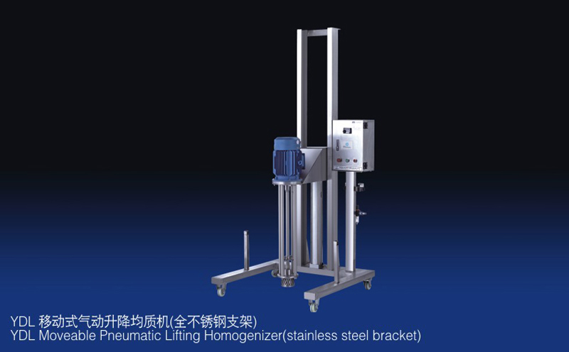 YDL-高剪切均質乳化設備 YDL-高剪切均質乳化設備