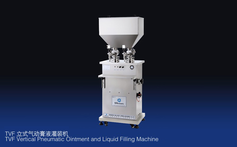 TVF-半自動膏液灌裝機 TVF-半自動膏液灌裝機
